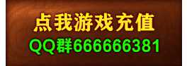 充值通道